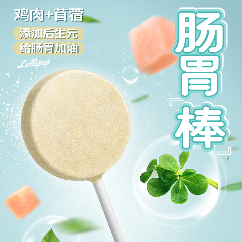 朗诺猫犬冻干棒棒糖宠物猫犬零食磨牙棒逗趣互动零食组合