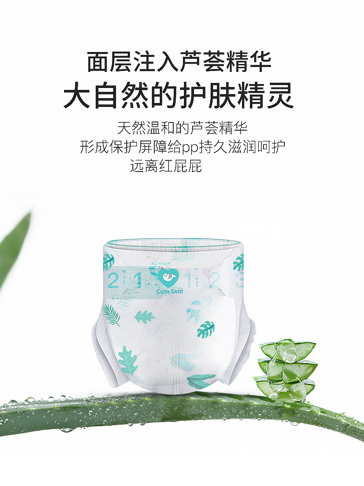 小萌希奥嫩肤超薄纸尿裤尿不湿天猫u先试用装任选SMLXL尺码/5片装