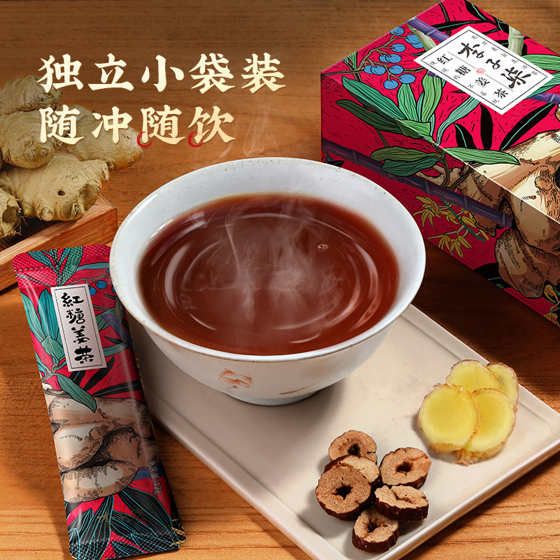 李子柒红糖姜茶手工姜枣茶红糖水生姜汁冲饮送女友独立小包装2盒