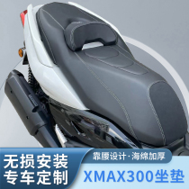 Applicable Yamaha XMAX300 modified cushion xmax300 reduced 3cm cushion non-destructive replacement 18-22