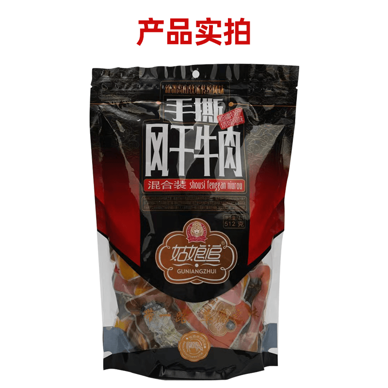 新疆特产姑娘追手撕500g风干牛肉干 姑娘追牛肉类