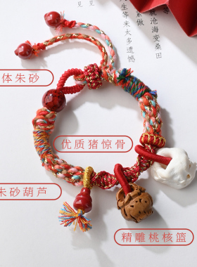 宝宝儿童手绳手工编织棉线手链