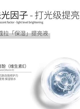 安蔻拉妆前乳官方旗舰店保湿提亮液隐形毛孔安寇拉安口拉透亮水光