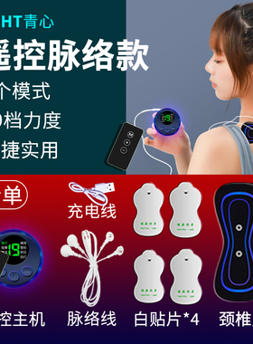肩颈贴臂腹肌贴健身仪