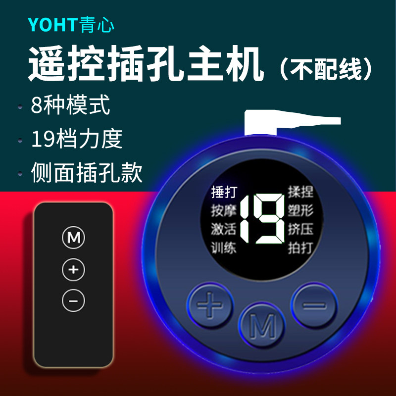 2.5插口1拖4线子母扣脉络线按摩贴按摩仪主机脚垫足疗垫颈椎贴,淘宝优惠券,粉丝福利购,淘宝优惠卷