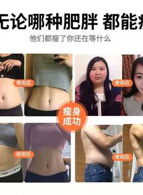减肥神器家用瘦腿背部甩脂机