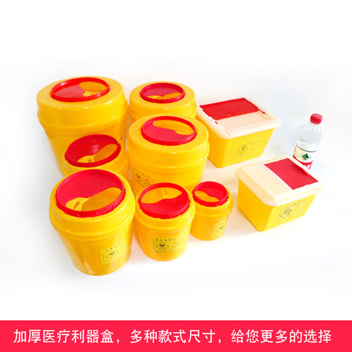 利器盒医疗锐器盒一次性包邮圆形方形医疗废物针头盒医疗垃圾桶 - 图2