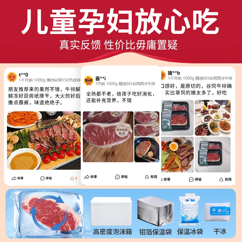 澳洲牛排原切谷饲M3西冷牛扒安格斯眼肉菲力牛排新鲜雪花牛肉3斤