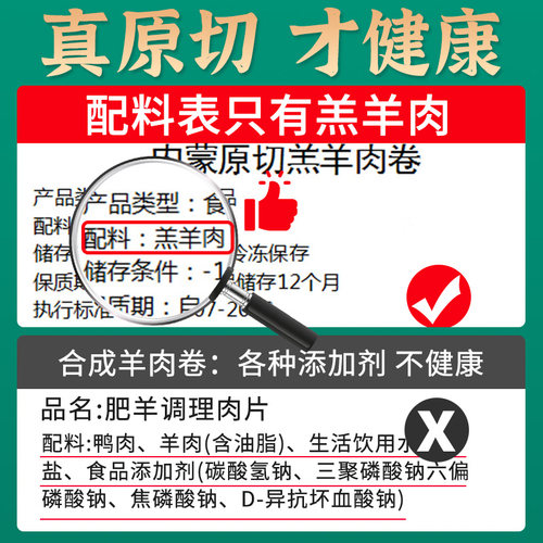 羊肉卷精选原切内蒙古草原羔羊肉片新鲜火锅正宗整条涮羊肉肥羊卷 - 图1