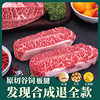 Direct price of 604 pounds/20 slices of raw grain-fed steak