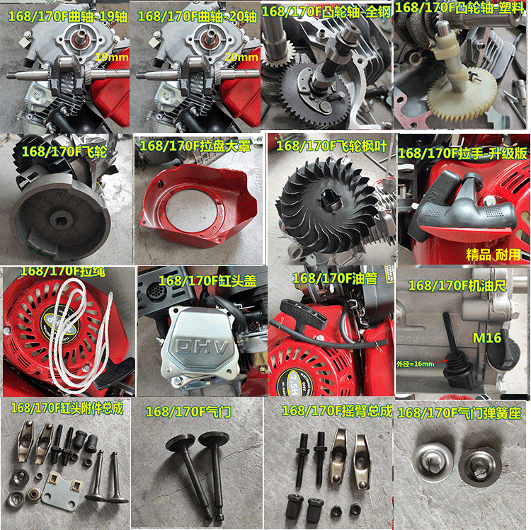 168汽油机配件大全全套170F水泵拉盘活塞 化油器空滤器油箱缸头