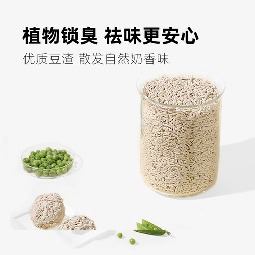 猫殿下豆腐猫砂奶香除臭低尘结团猫沙豆腐砂宠物用品可冲厕所包邮 - 图2