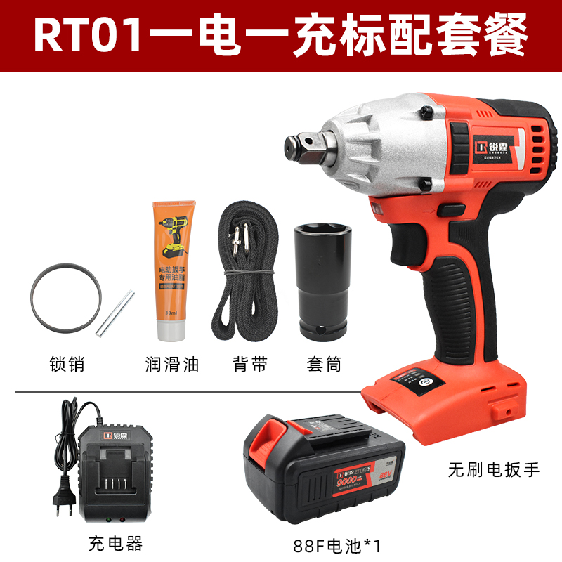 锐霆无刷电动扳手RT01大扭力锂电充电扳手冲击强力汽修架子工风i.