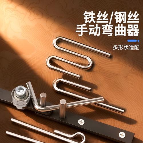 小型钢筋铁丝折钢筋钢丝弯曲机折弯器手动折弯铁丝钢丝折弯机神器 - 图1