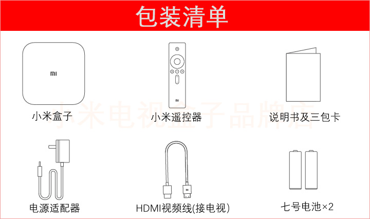 小米盒子智能4SPRO4代C高清无线wifi网络家用投屏电视机顶盒送VIP