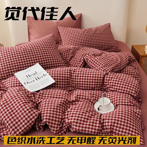 觉代佳人纯棉床上四件套全棉布料床单简约复古格子被套床笠三件套 - 图2
