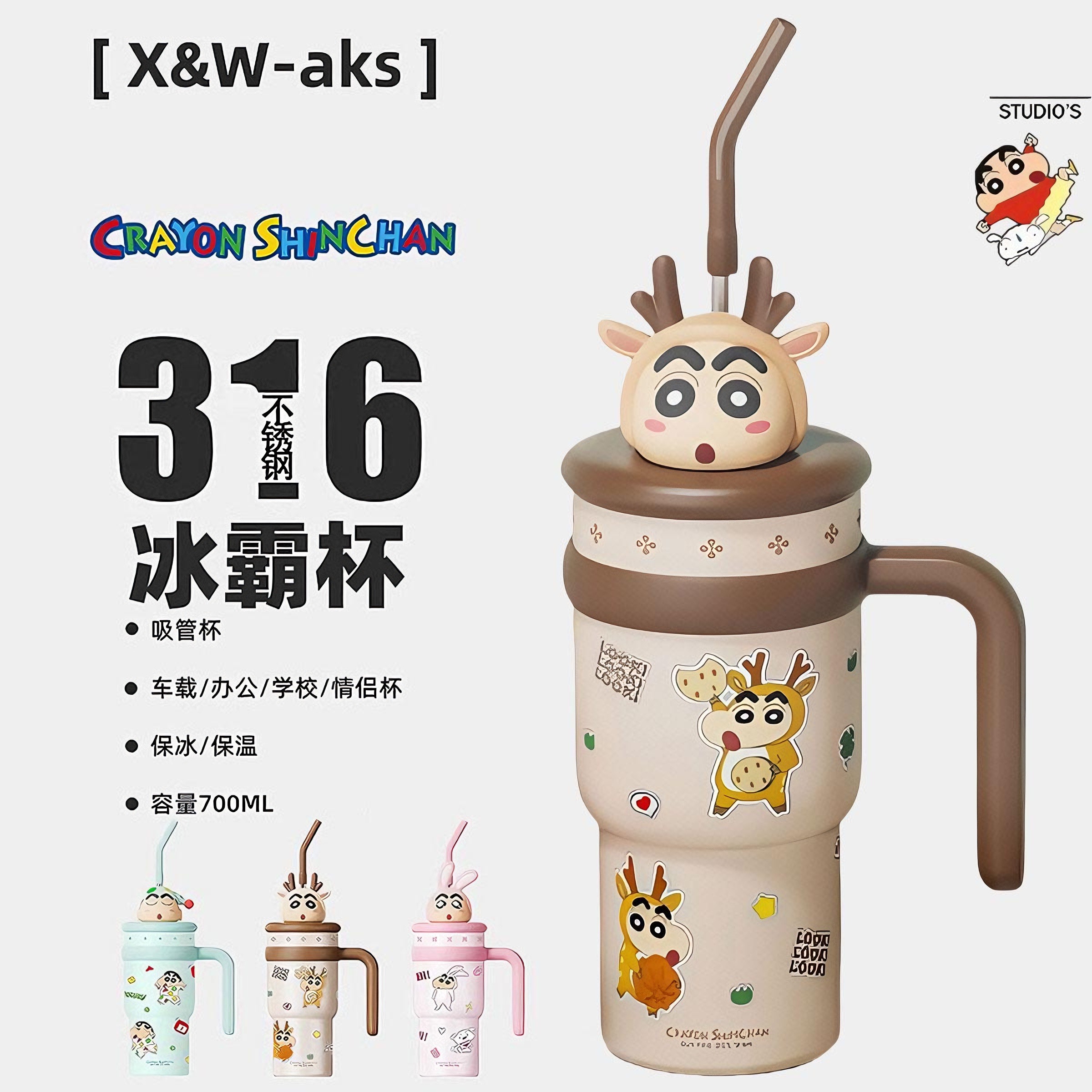 【正版蜡笔小新】公仔冰霸保温杯700ml大容量不锈钢车载吸管水杯 - 图1