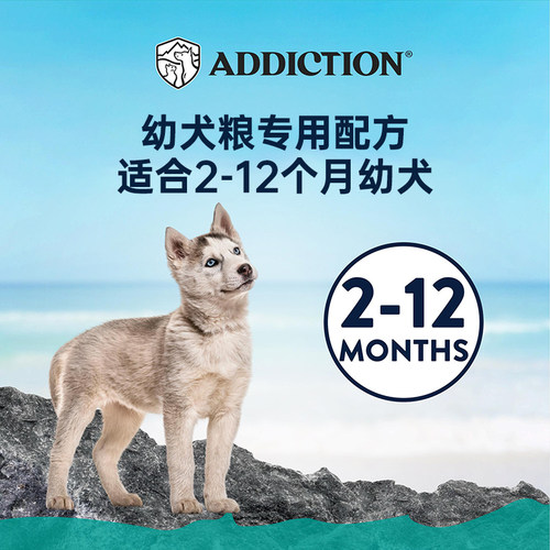 ADD爱德胜新西兰进口无谷蓝鲑三文鱼幼犬粮1.8kg - 图1