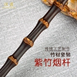 汉匠 Zizhu длинный полюс дым с борьбой с хрупкой в ​​стиле сухой дым в стиле сухой дым