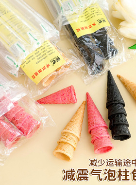 冰淇淋蛋筒迷你小脆筒商用批发