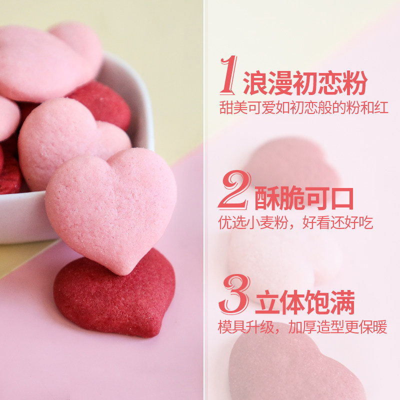 爱心饼干大包装蛋糕装饰摆件红色粉色心形点缀桃心甜品插件情人节