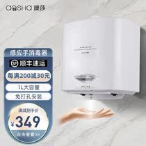 Aussie Fully Automatic Intelligent Induction Hand Sterilizer Spray Type Disinfection Machine Commercial Make-up Room Wall-mounted Sterilization