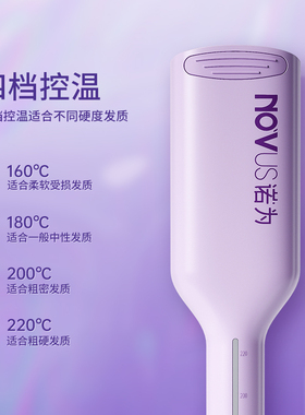 NOVUS/诺为蛋卷头卷发棒