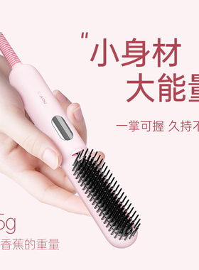 诺为迷你直发梳负离子不伤发