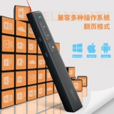 Deli Laser Page PEN PPT Пульт дистанционного управления Печкой Учебное поручено Речь Учитель PEN Используйте слайд -шоу -страницы с дистанционным управлением.