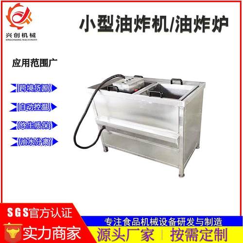 麻花油炸机 花生米全自动油炸机 电加热油炸流水线油炸设备油炸锅 - 图2