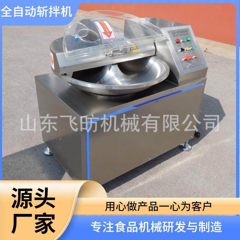 馅料类变频斩拌机 变频调速鱼丸鱼糜斩切 肉类食品成套设备斩拌机,淘宝优惠券,粉丝福利购,淘宝优惠卷