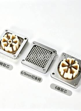 商用果蔬切条机手动切菜机黄瓜洋葱配件 6mm/9mm切条网6瓣取芯