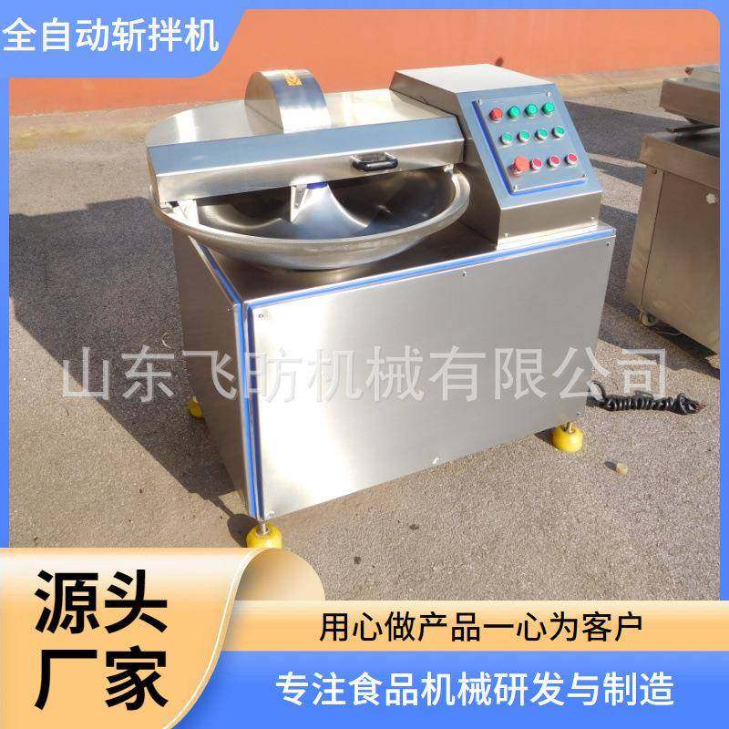 馅料类变频斩拌机 变频调速鱼丸鱼糜斩切 肉类食品成套设备斩拌机,淘宝优惠券,粉丝福利购,淘宝优惠卷
