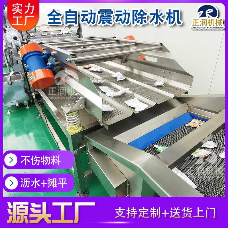 大型成套巴氏杀菌沥水风干机 袋装麻辣鸭脖震动沥水机 源头厂家 - 图0