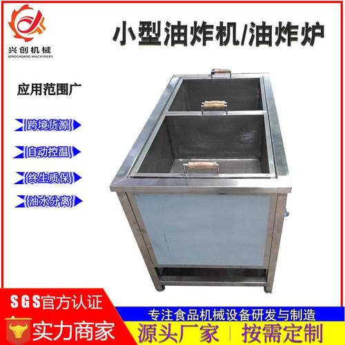 麻花油炸机 花生米全自动油炸机 电加热油炸流水线油炸设备油炸锅 - 图1