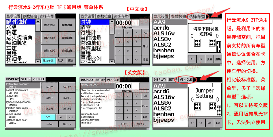 行云流水S-2 5代OBD行车电脑油耗仪液晶屏投影OBD1+2可选蓝牙 - 图3