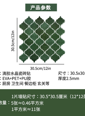 创意厨房防油贴纸3d立体墙贴防水防潮墙纸墙面装饰贴纸自粘瓷砖贴