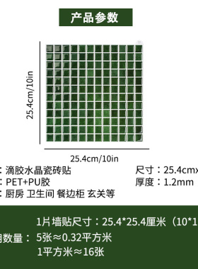 马赛克3d立体瓷砖贴厨房防油贴纸防水潮壁纸装饰滴胶方格墙贴diy
