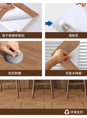 地板贴自粘厨房卫生间防水防污
