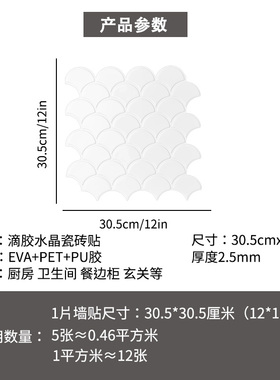 厨房卫生间防水潮油自粘瓷砖墙贴