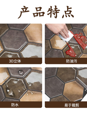 厨房防水防油自粘3D立体墙贴