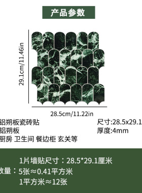 亮面自粘防水防油耐高温墙贴加厚