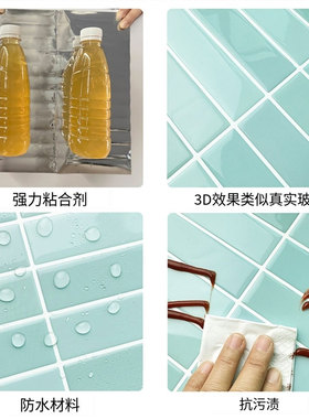 立体防水厨房防油自粘墙贴耐高温