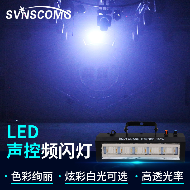 蹦迪led频闪灯KTV闪光灯酒吧夜场舞台灯光七彩灯夜店酒吧dj爆闪灯_虎窝淘