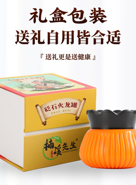 砭石火龙罐中医专用罐艾灸刮痧罐