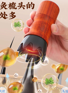 头疗艾灸罐砭石美颜灸头部按摩罐