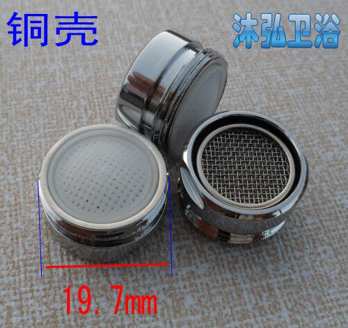 内外丝水龙头起泡器网嘴节水器水嘴内芯出水口 水龙头配件多规格 - 图3