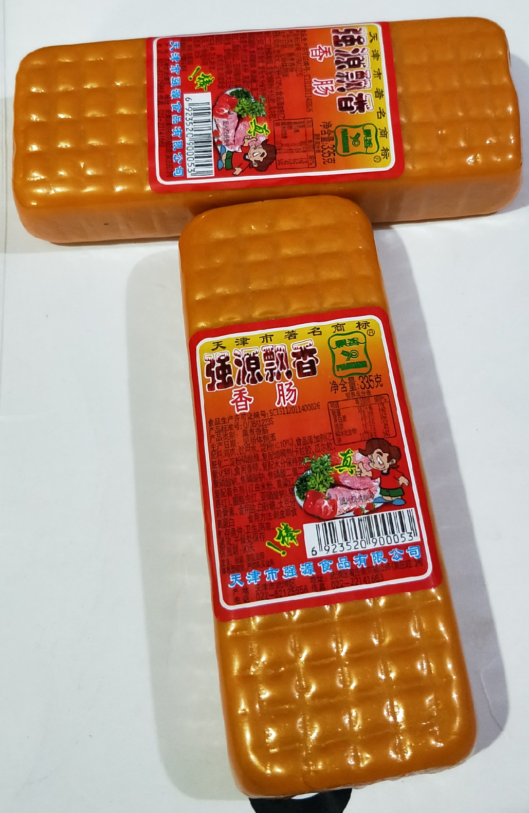 素平食品天津强源飘香火腿肠片粗大特产热即食335g饭店火锅米线下酒菜包邮0