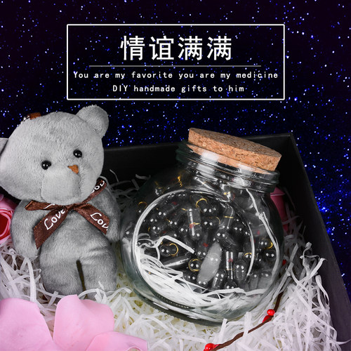 胶囊情书情话手工diy送男生女朋友走心有意义浪漫520情侣生日礼物 - 图1