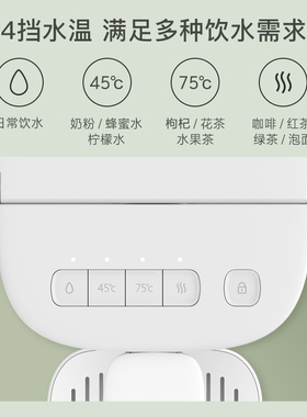 家用桌面台式|心想即热式饮水机